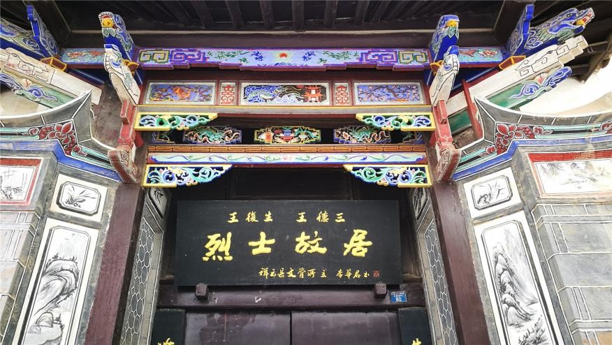 “云岭红色地标巡礼”直播走进大理，看小山村如何走出“华夏英杰、一门三雄”