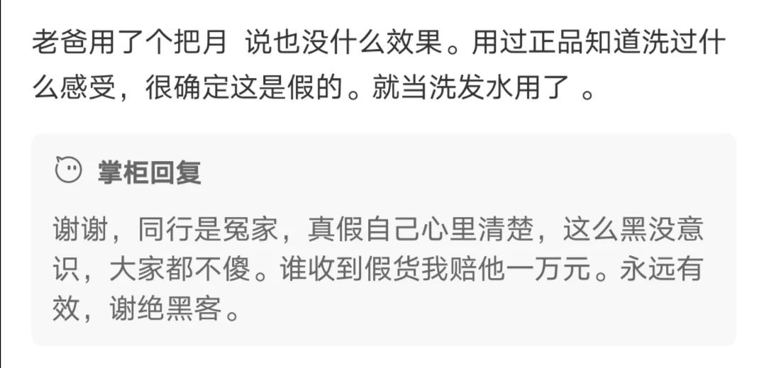 运营｜被质疑假货，客服的四类神回复