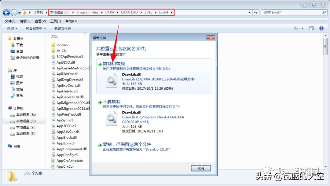 caxa2016制造工程师安装教程,caxa2016安装各个组件功能