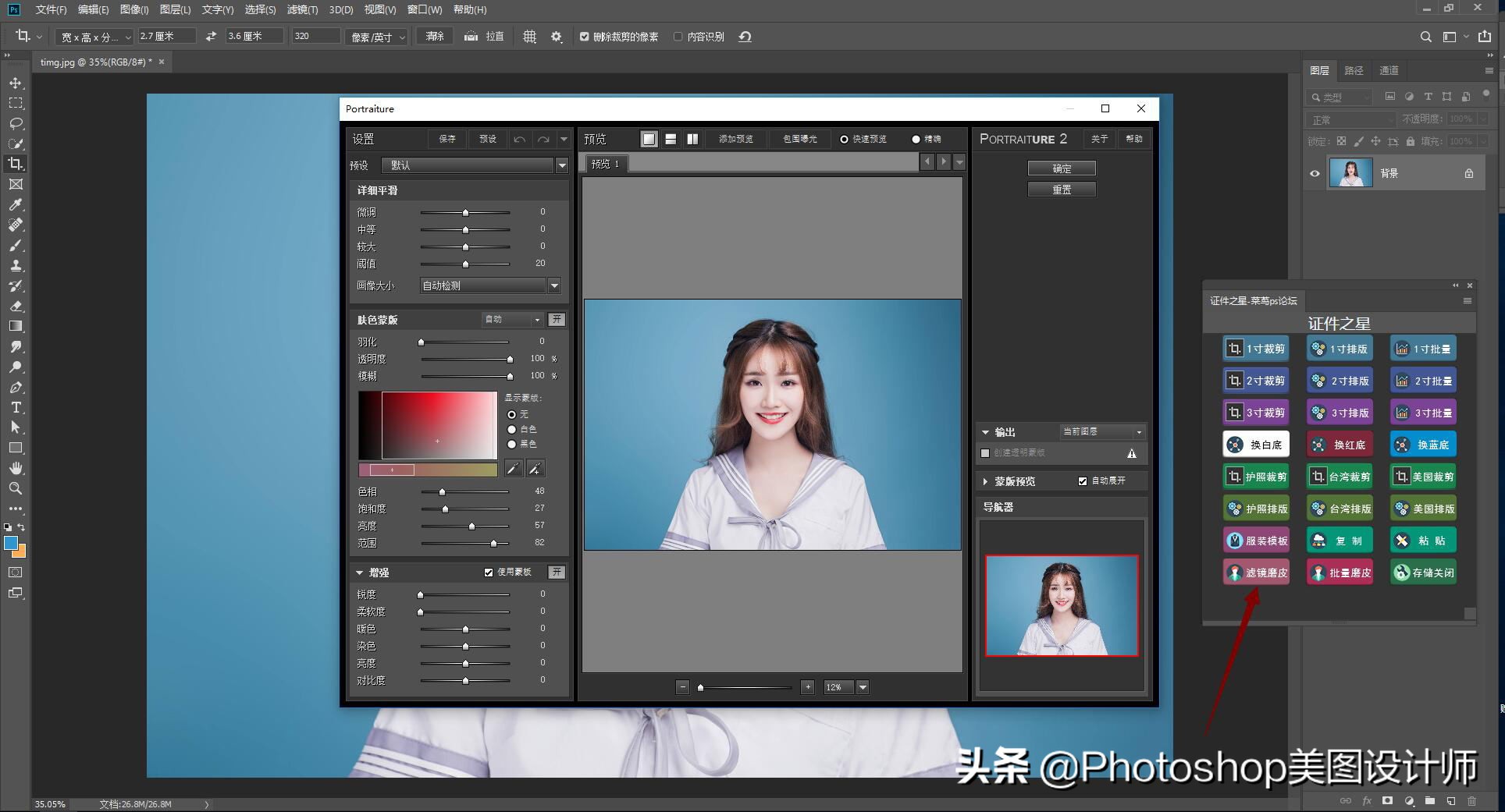 两只山羊证件照ps插件,ps证件照插件安装在什么位置