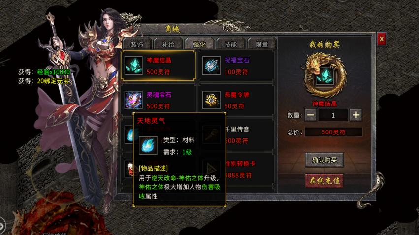 传奇游戏装备商店,传奇游戏里什么装备值钱