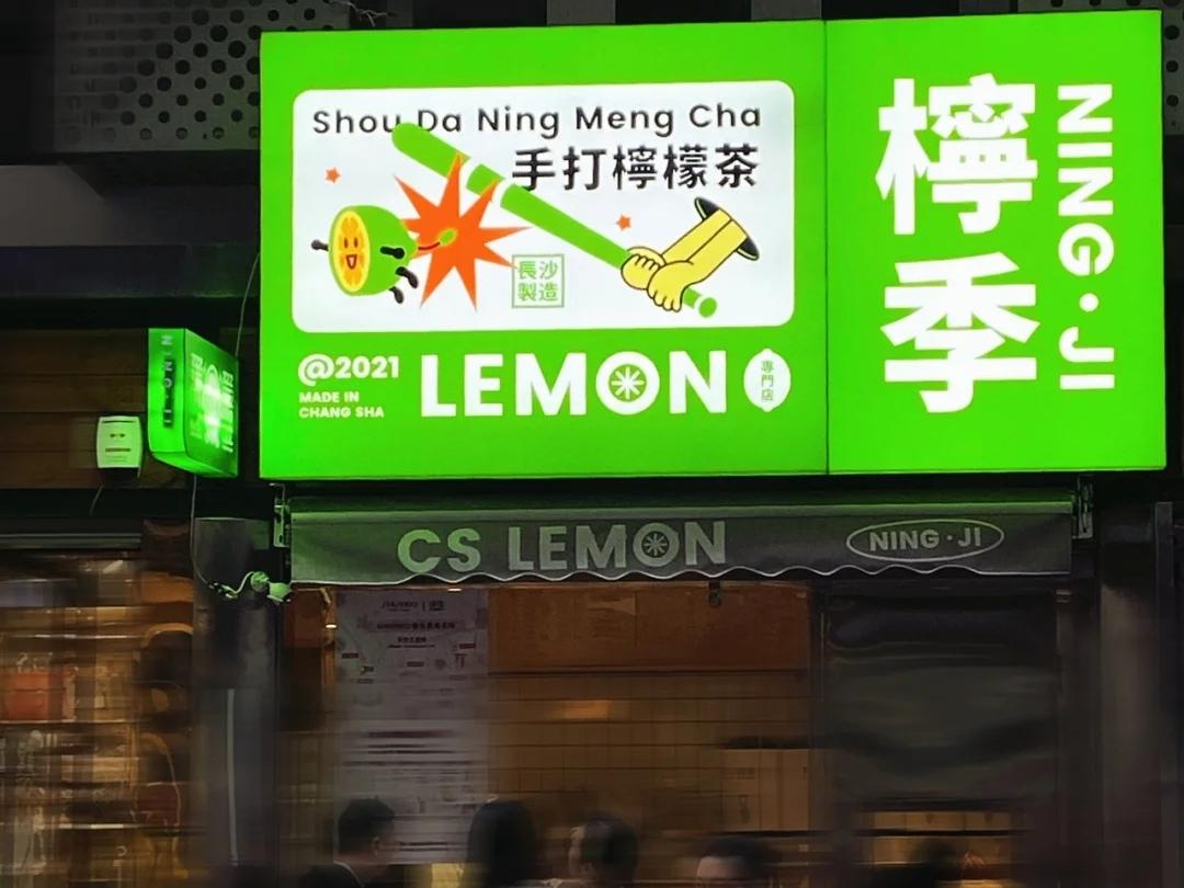 开一家柠檬茶店成本,柠檬茶开店创业