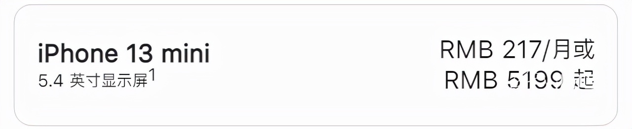 全新iphone13全网价格,新iphone13价格表今日报价