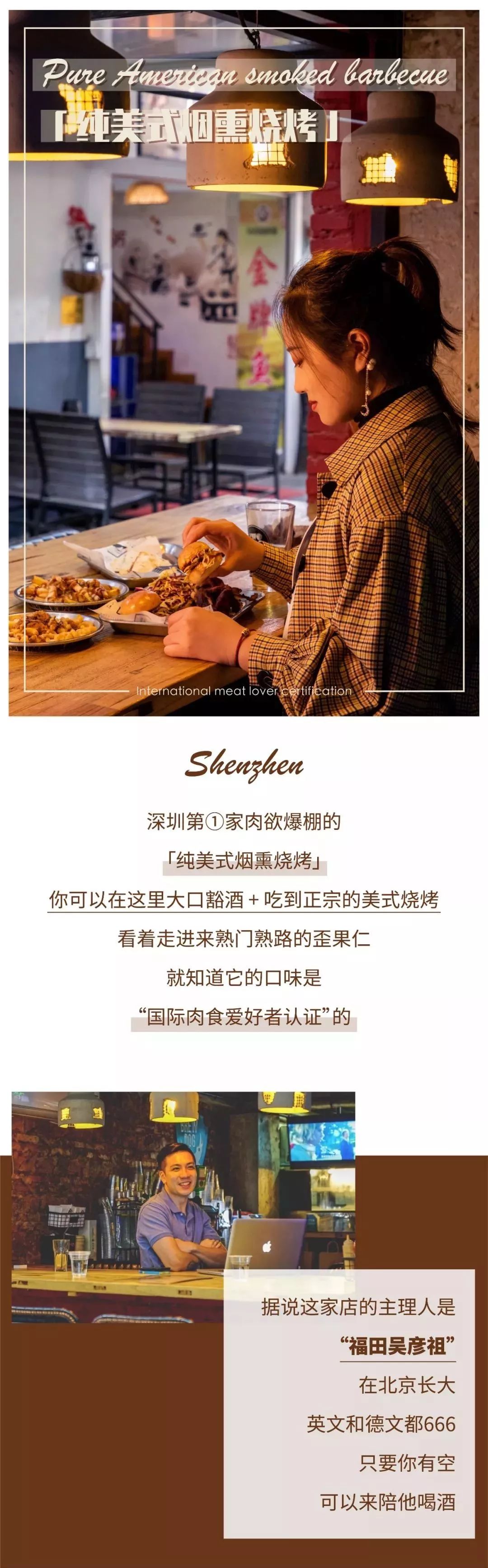 给个鸡会！深圳唯①“美式烧烤”，要请你吃一年的鸡