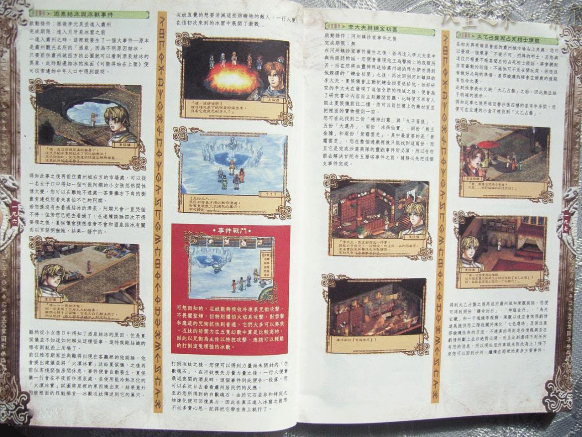 这些游戏作弊秘籍，能说出全部出处的人，现在大多已经三十岁了