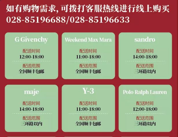 成都抗疫“宅购”宝典二，来啦！