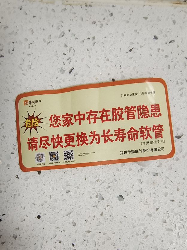 更换天然气软管工程,更换天然气软管骗局