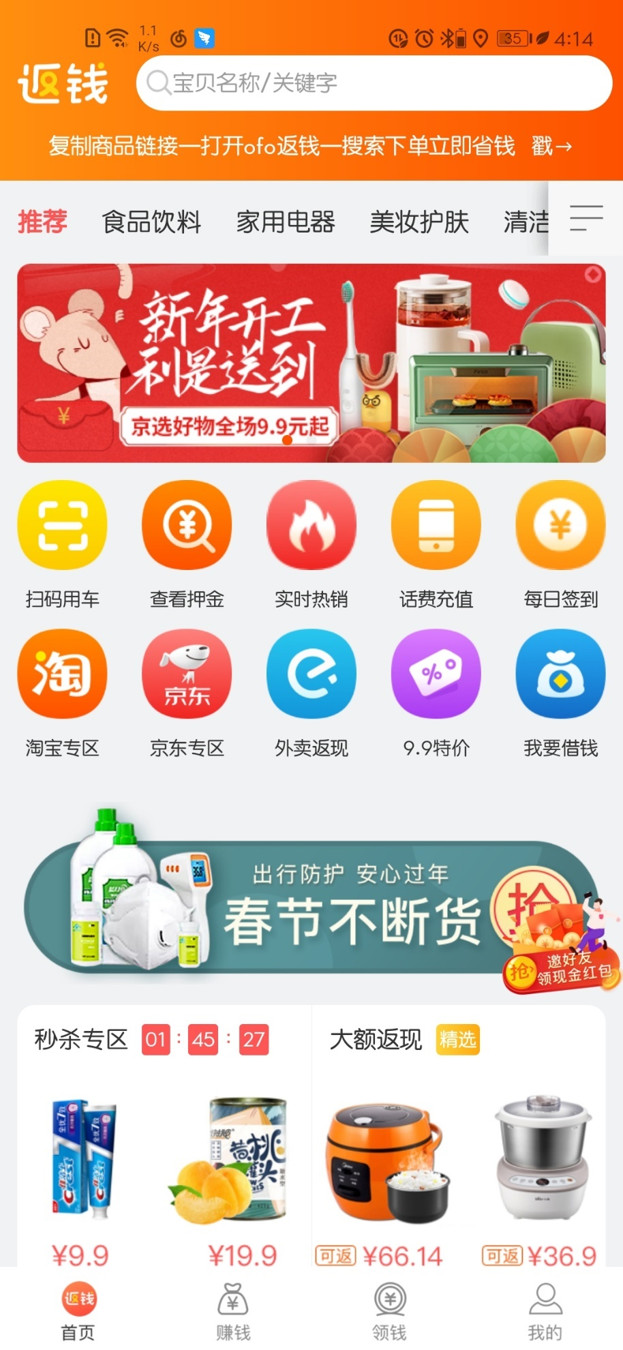 2021ofo退押金最快的办法,ofo小黄车退租