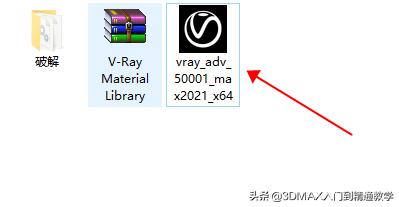 vray5.0渲染器安装教程,vray5.0渲染器免费安装