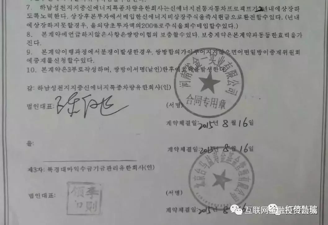 原始股防骗套路,防骗原始股的套路