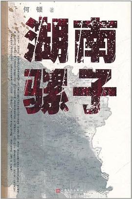 说别人骡子什么意思,说别人是骡子是什么意思