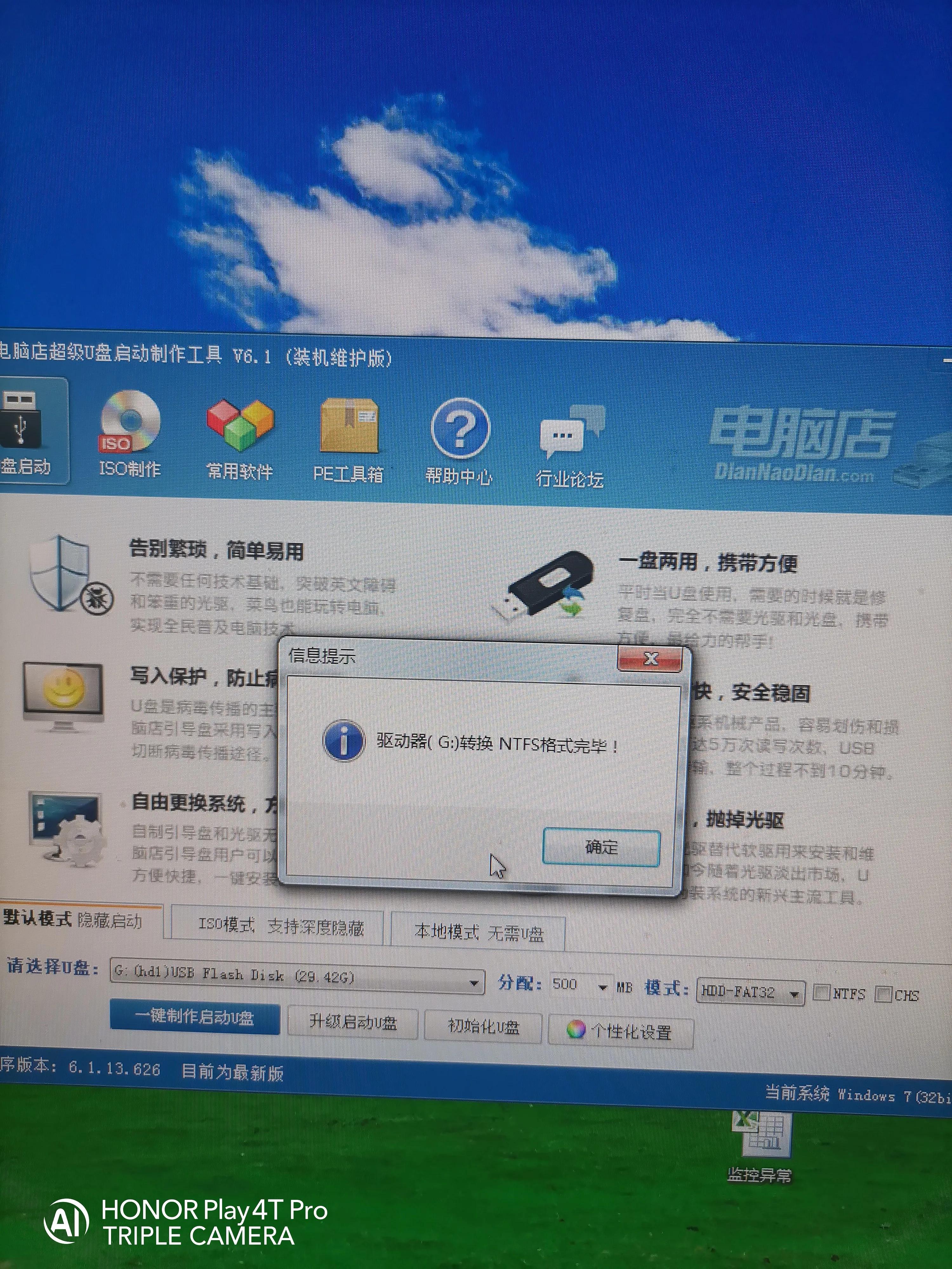windows7启动盘制作,montereyu盘启动盘制作教程