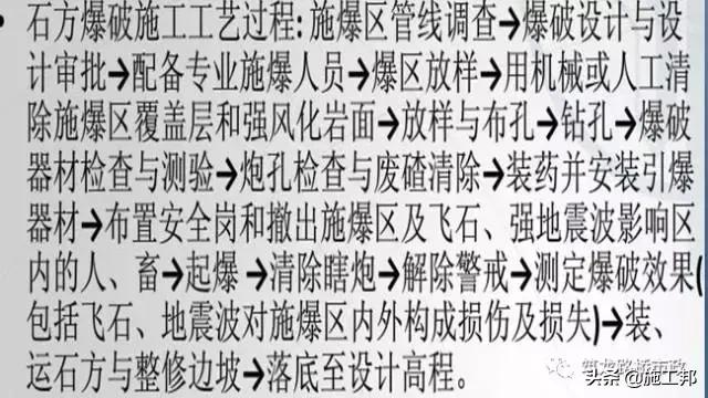 路基土石方工程施工方法的确定,路基土石方施工全过程讲解