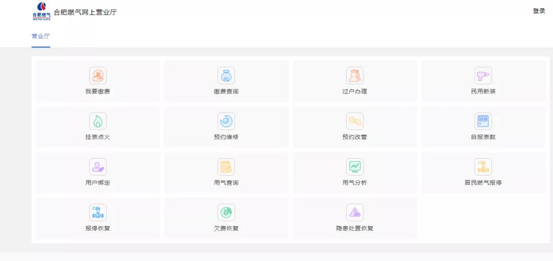 合肥燃气开通地址,合肥燃气开通要本人去吗