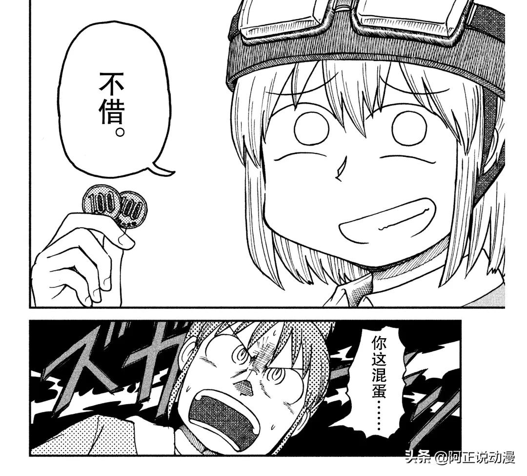 《日常》作者出新作啦！让你看看最沙雕的大学生活