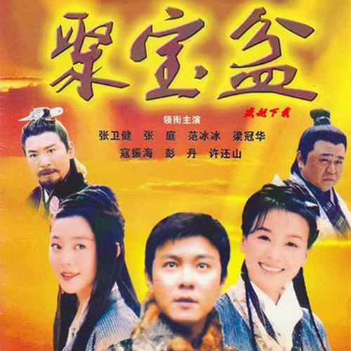 电视剧喜剧之王张卫健,电视剧收视之王张卫健