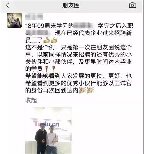 达内it编程暑期特训班,达内培训月入过万