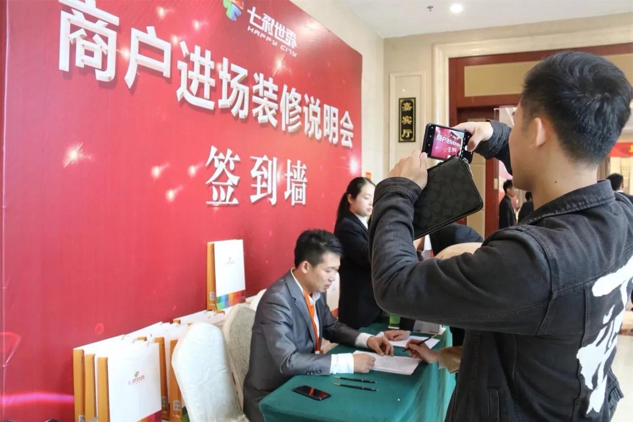 阜阳七彩世界欢乐城装修,阜阳七彩购物中心