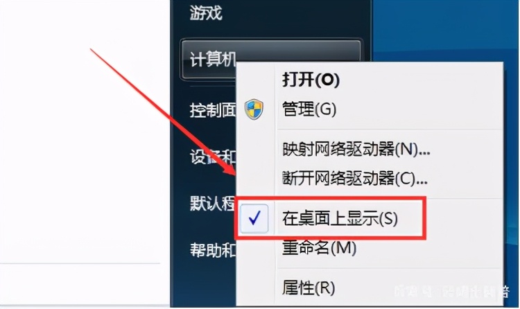 win7系统找不到指定文件怎么解决,win7系统找不到此电脑怎么办