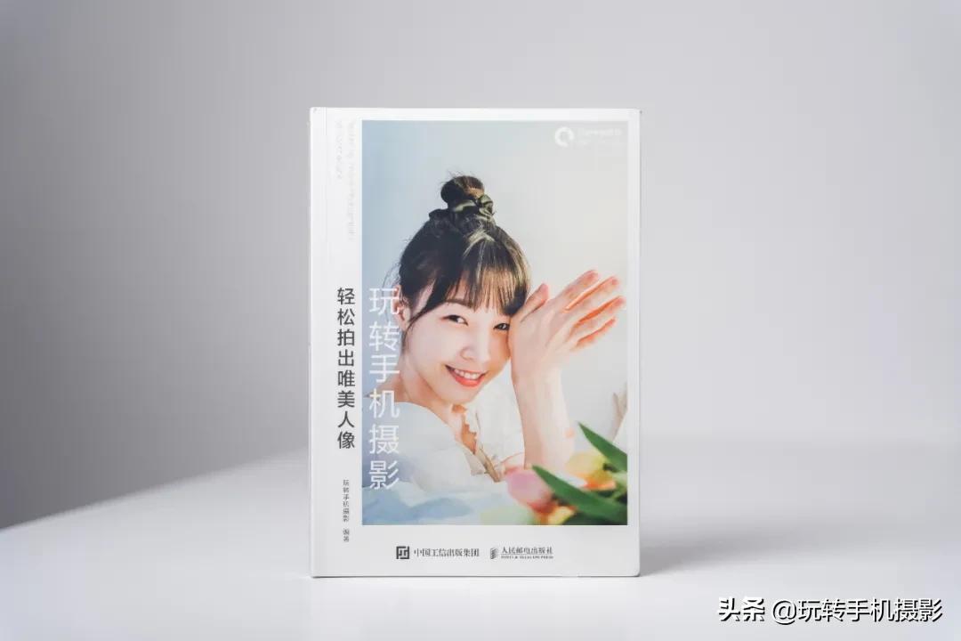 0基础免费学习手机摄影,手机摄影书籍推荐