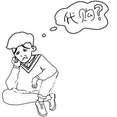 代购微商新政策,再见代购再见微商