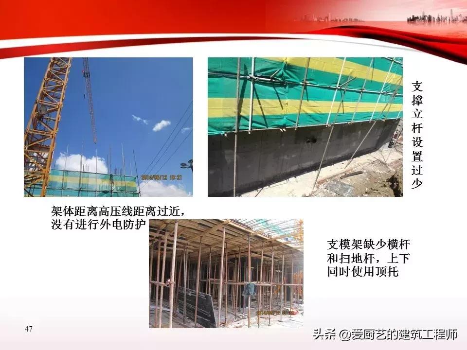 脚手架作业安全培训,脚手架安全培训教育视频