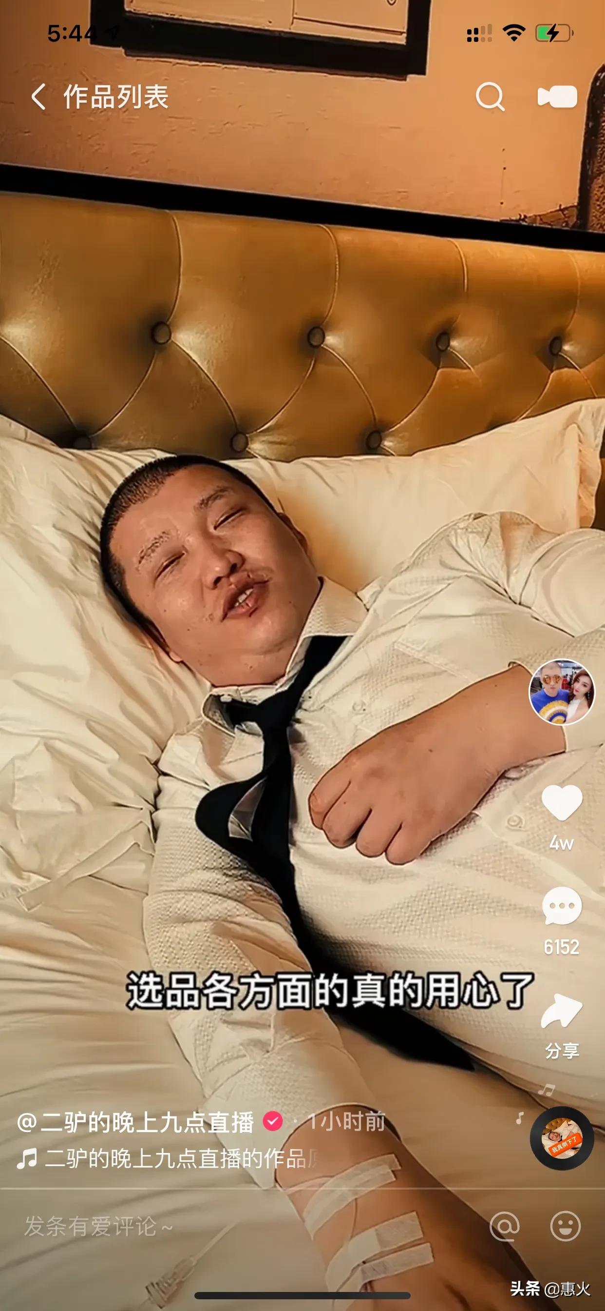 南驴北丈经典直播回放,南驴北丈最近视频