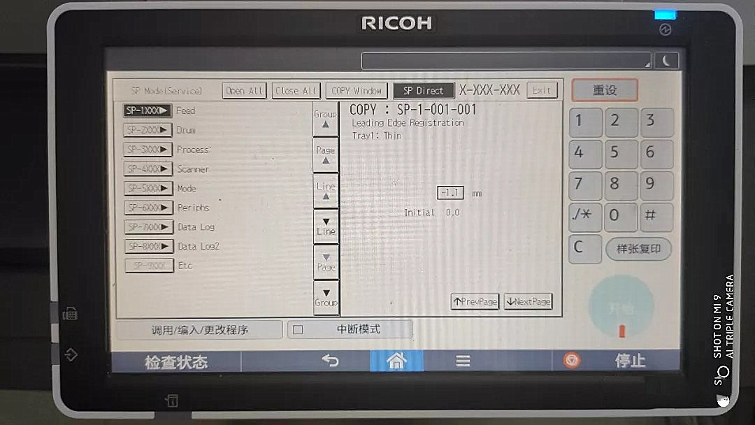理光打印复印机5503使用教程,理光打印复印机8000使用教程