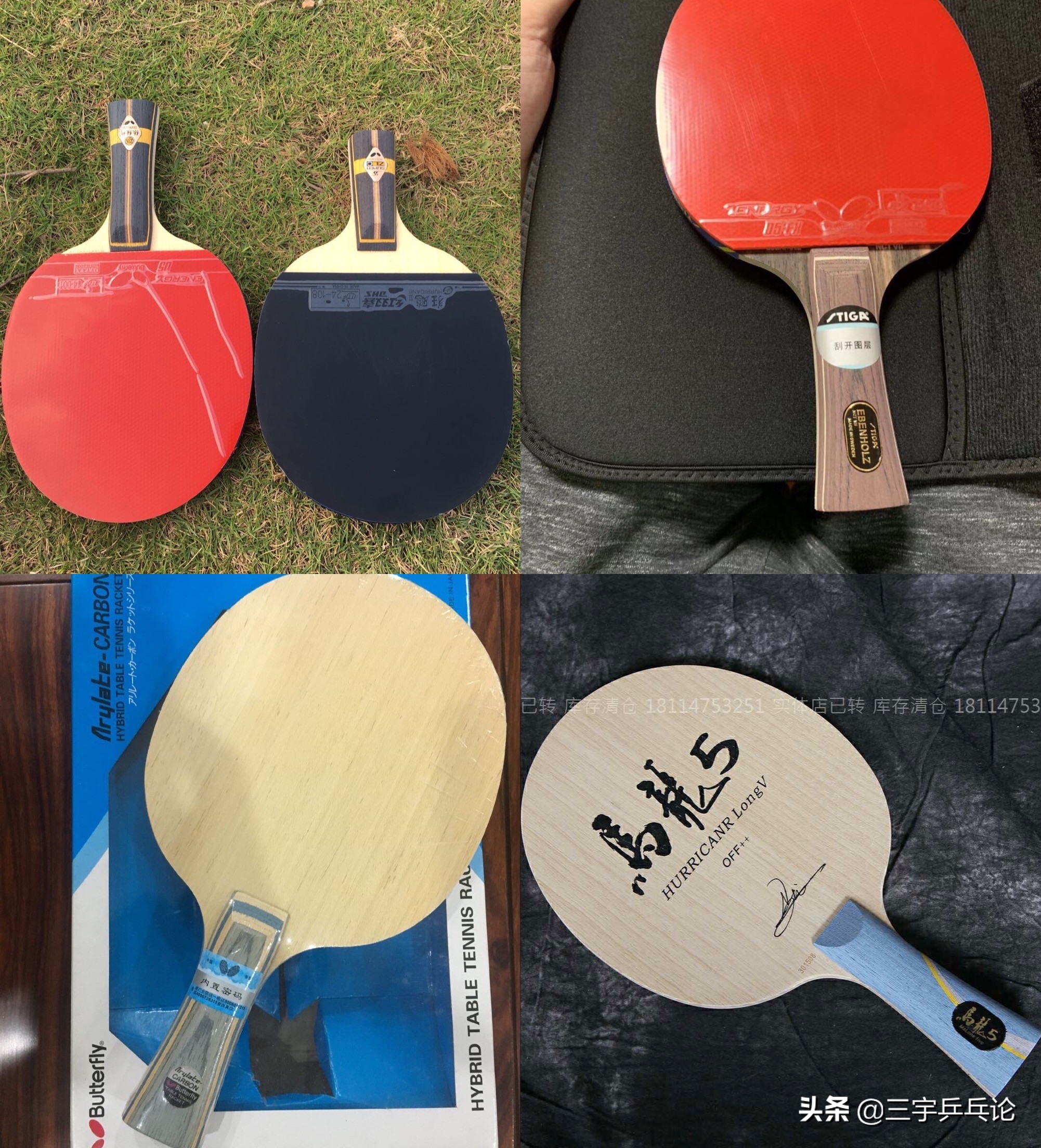 乒乓球底板怎么辨真伪 (乒乓球底板十大名牌怎样识别)