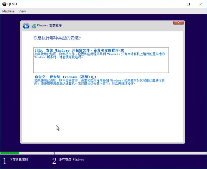 Windows10ARM64QEMU虚拟机安装步骤