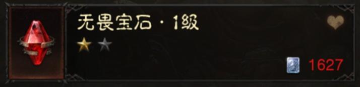 暗黑破坏神如何交易宝石,暗黑破坏神不朽宝石低价