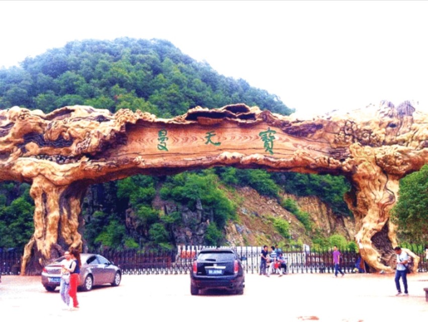 南召宝天曼地质公园,宝天曼内乡地质公园