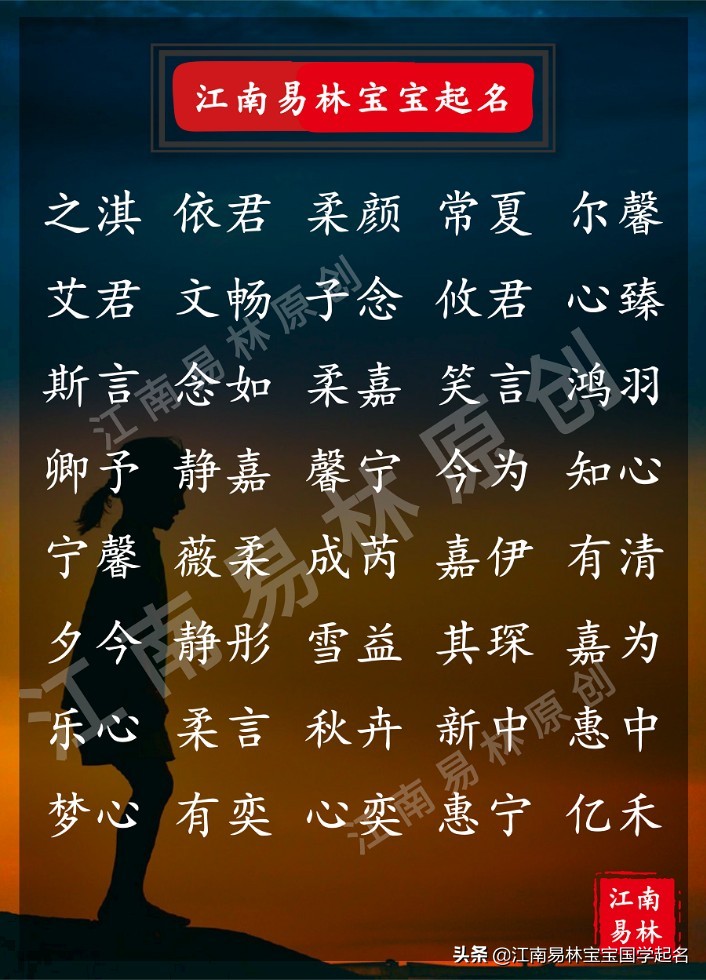 楚辞里儒雅大气的三字女孩名字,楚辞取名100个冷门惊艳的名字