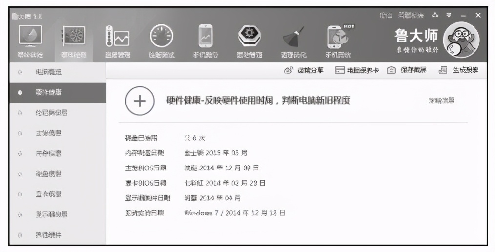 台式电脑跑分怎么测,买新电脑怎么验真假