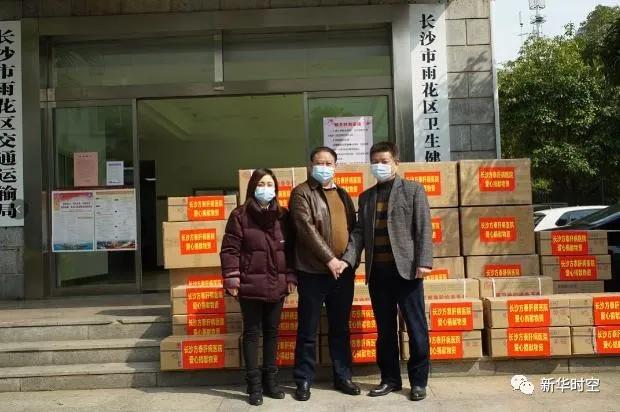 暖心战疫长沙方泰肝病医院筹措物资捐赠一线齐心协力抗击疫情
