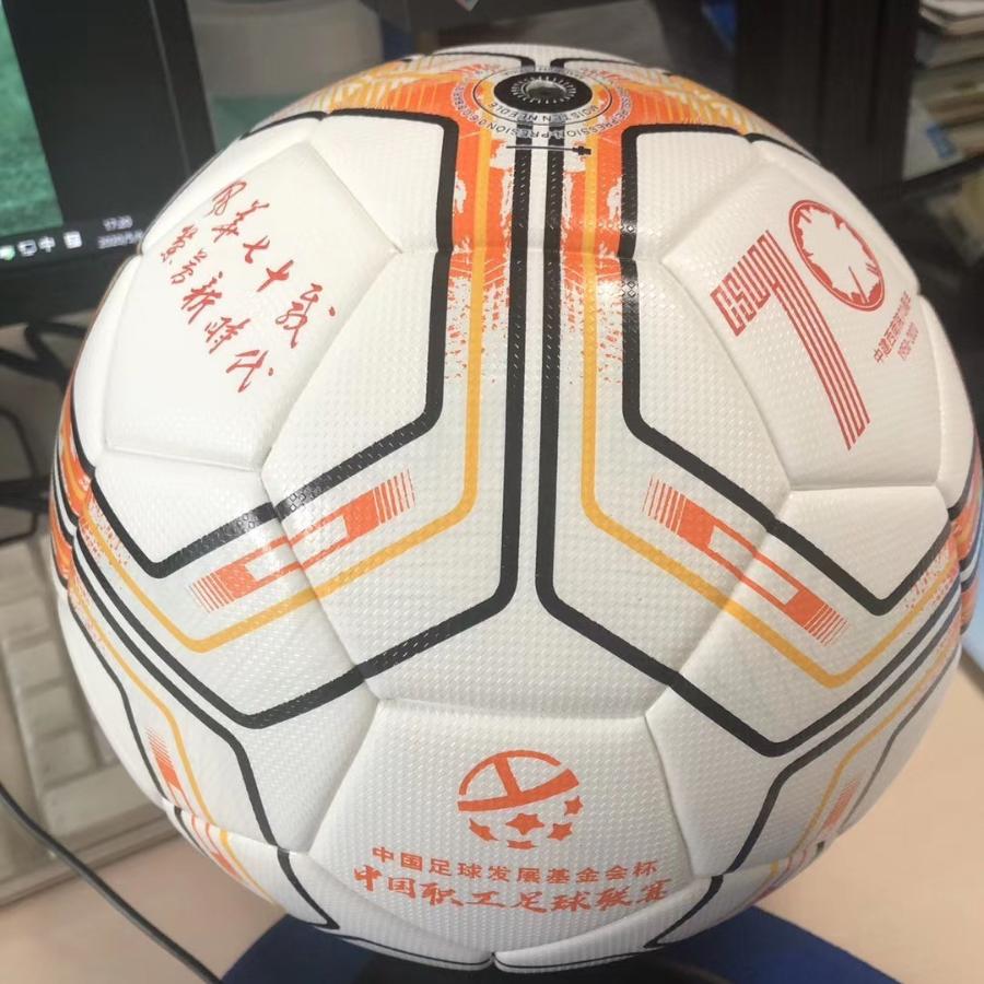 重磅|职工足球牵手世鞠,今天“皮”一下