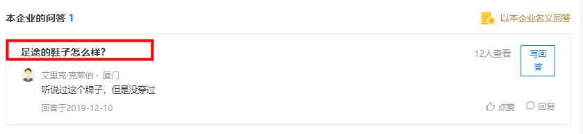 「手把手系列1」购物也能用着天眼查App?