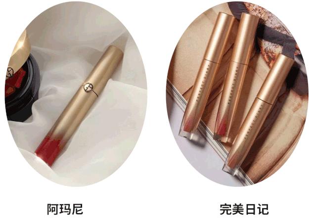 阿玛尼和完美日记的口红区别,阿玛尼新款唇釉真假对比