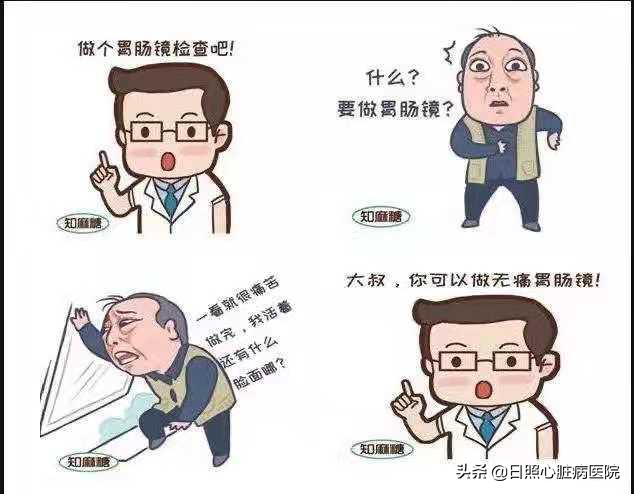 原来胃肠镜检查可以如此轻松,真实胃肠镜