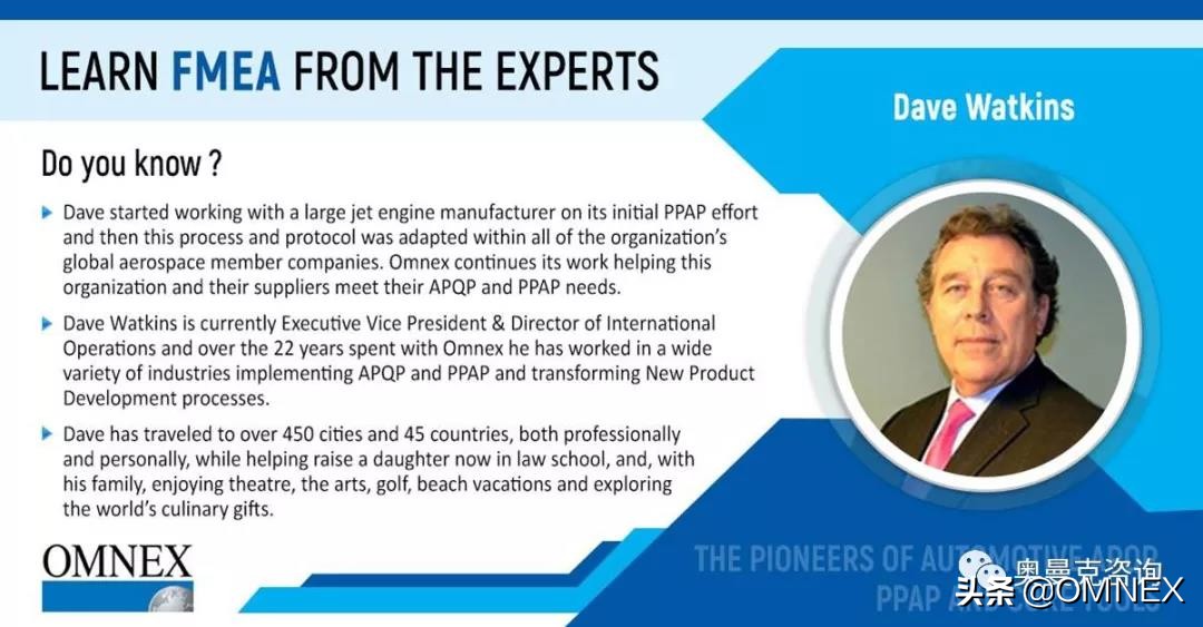 快来认识下奥曼克的FMEA大师！（新版FMEA手册已正式上线代购）
