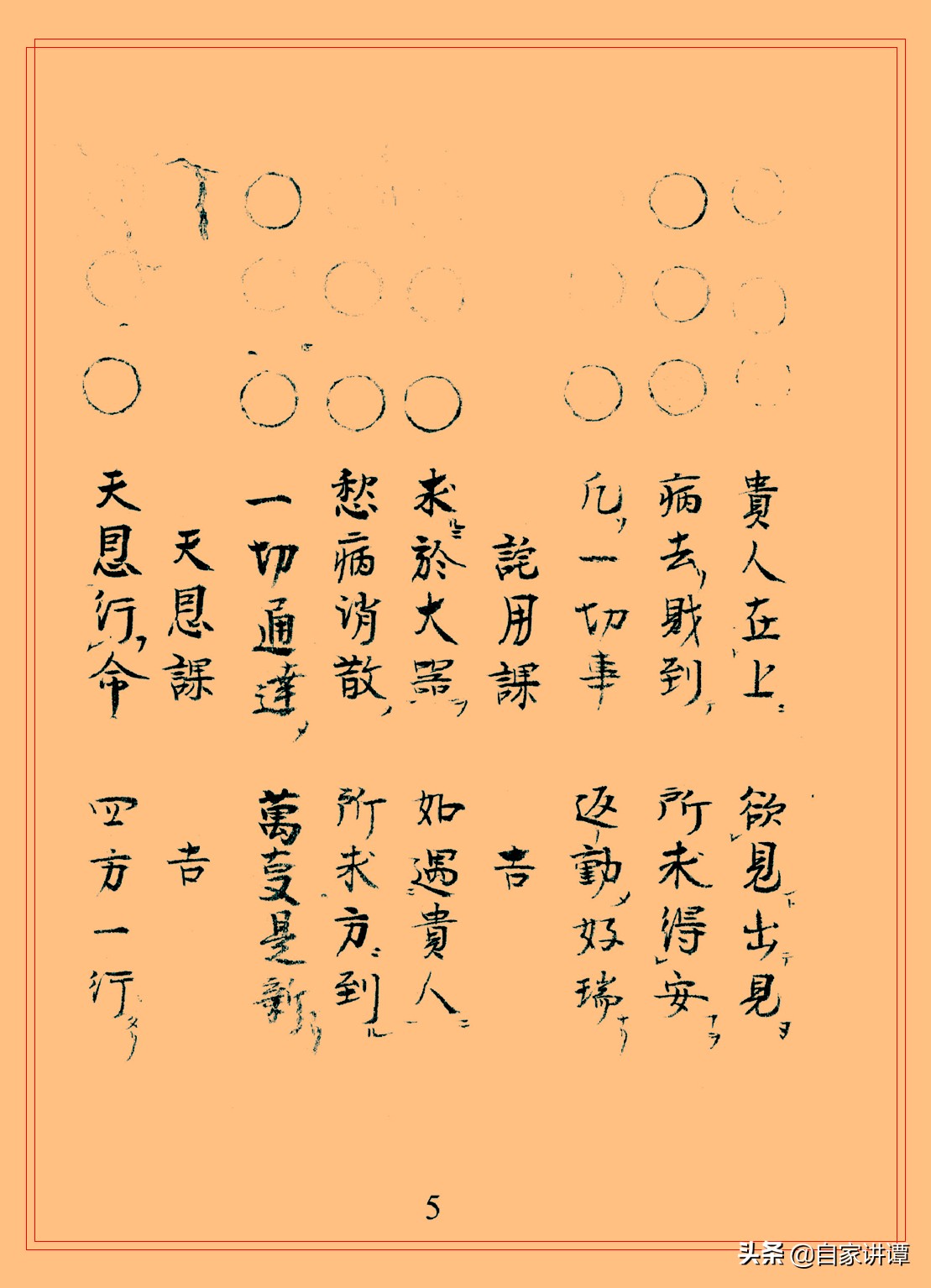 术数类古籍书籍,术数古籍抄本