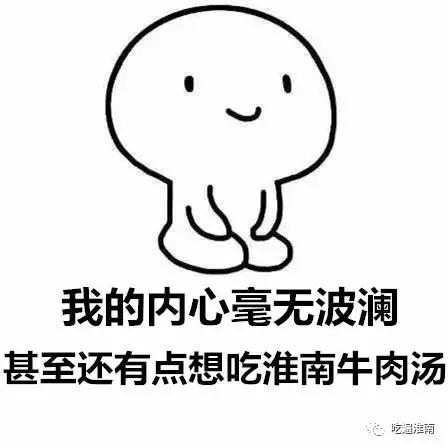 淮南正宗牛肉汤十大排名,最近淮南牛肉汤十大排名