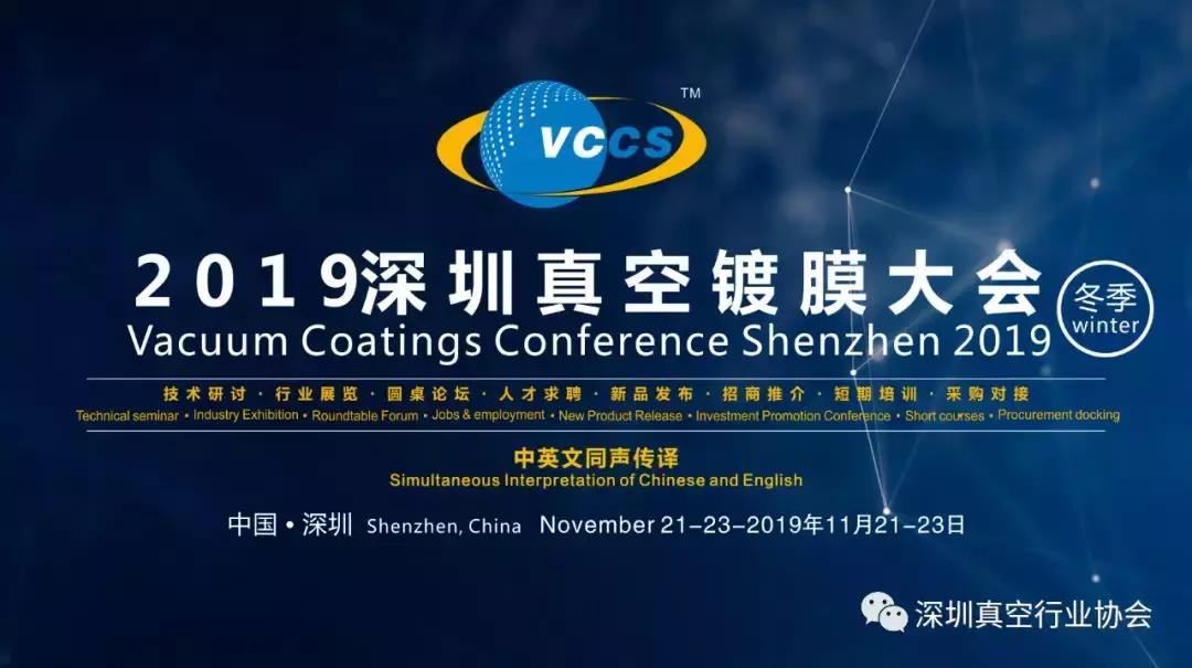 副会长风采：专业对金属制品进行表面加工处理的港资独资企业