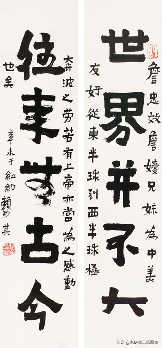 毛笔字行书春联婚联寿联字帖,春联寿联婚联贺联