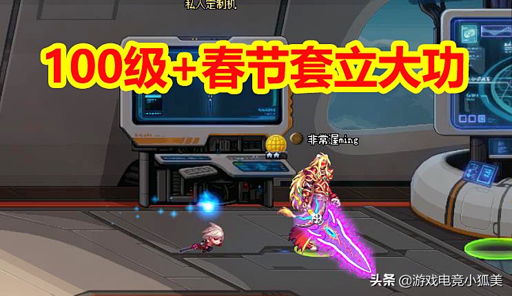 dnf2019春节地下城奖励,dnf4月新排名