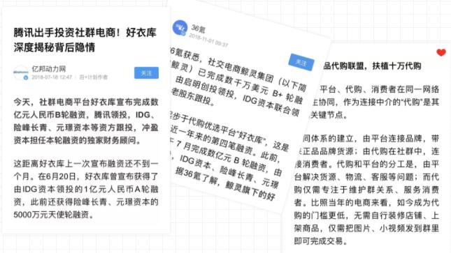 好衣库是哪里的平台,好衣库好运营吗