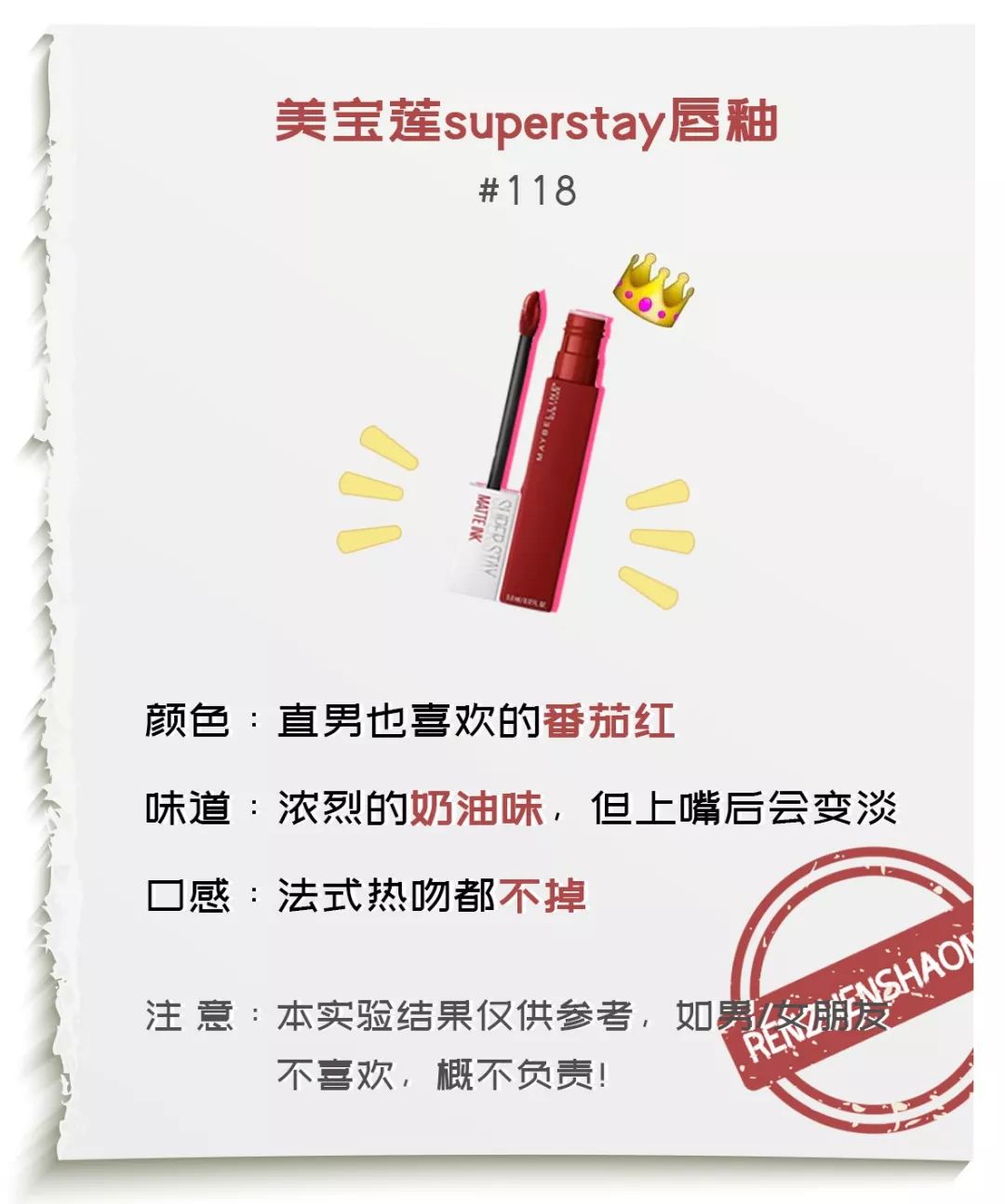 涂了口红就不让男朋友亲了吗,女生涂口红和男朋友接吻