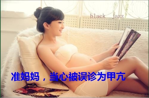 怀孕后促甲状腺激素会升高吗,为什么怀孕后促甲状腺激素会升高