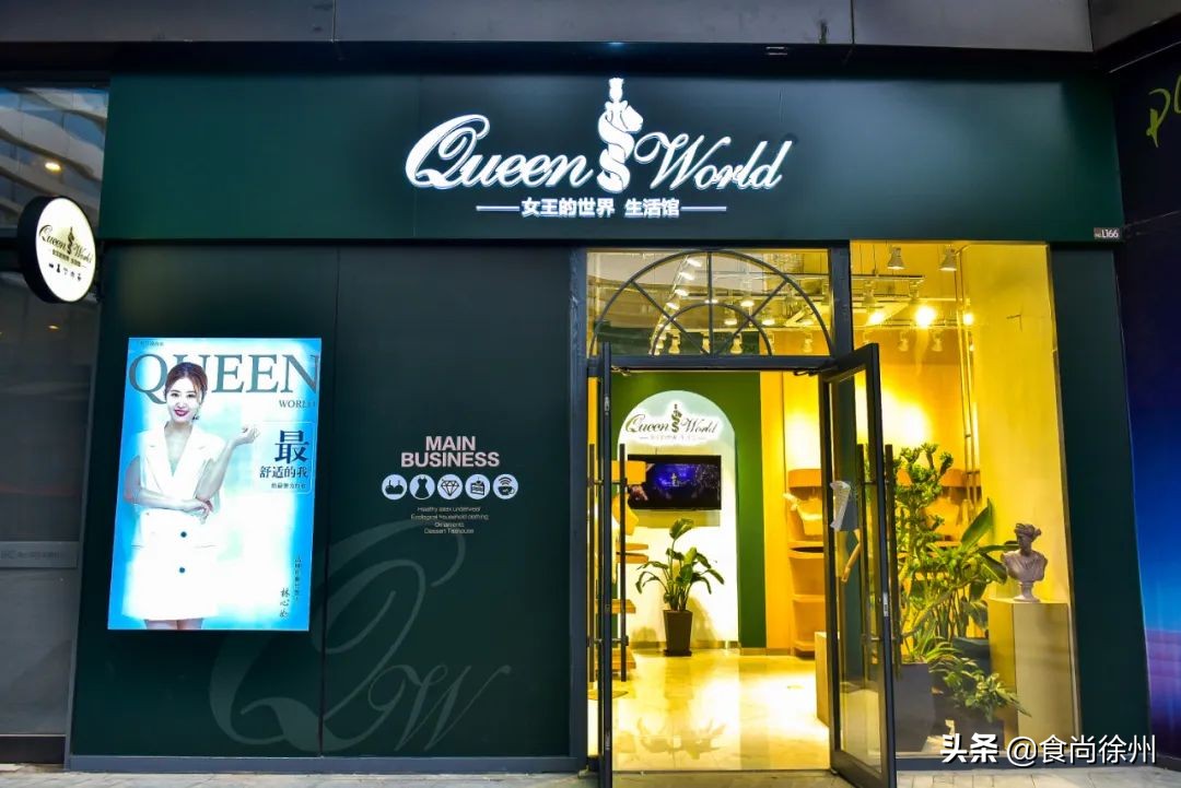 徐州甜品女王成功转型内衣女王，还开了首家甜品+内衣跨界店