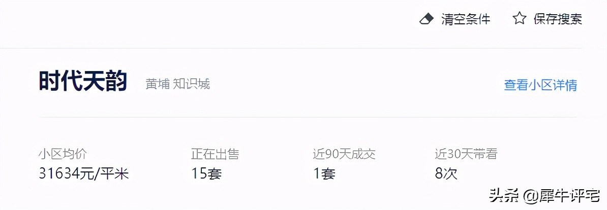 纠结！科学城vs知识城看完这篇不纠结